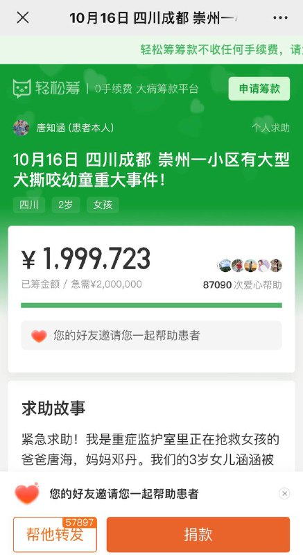 #最安全国度 #狗咬人 狗主人有钱有势 被咬女孩家长被污名敛财 先污名化受害人，再洗白加害人，真当网友是白痴？#最安全国度 #狗咬人 狗主人有钱有势 被咬女孩家长被污名敛财 先污名化受害人，再洗白加害人，真当网友是白痴？