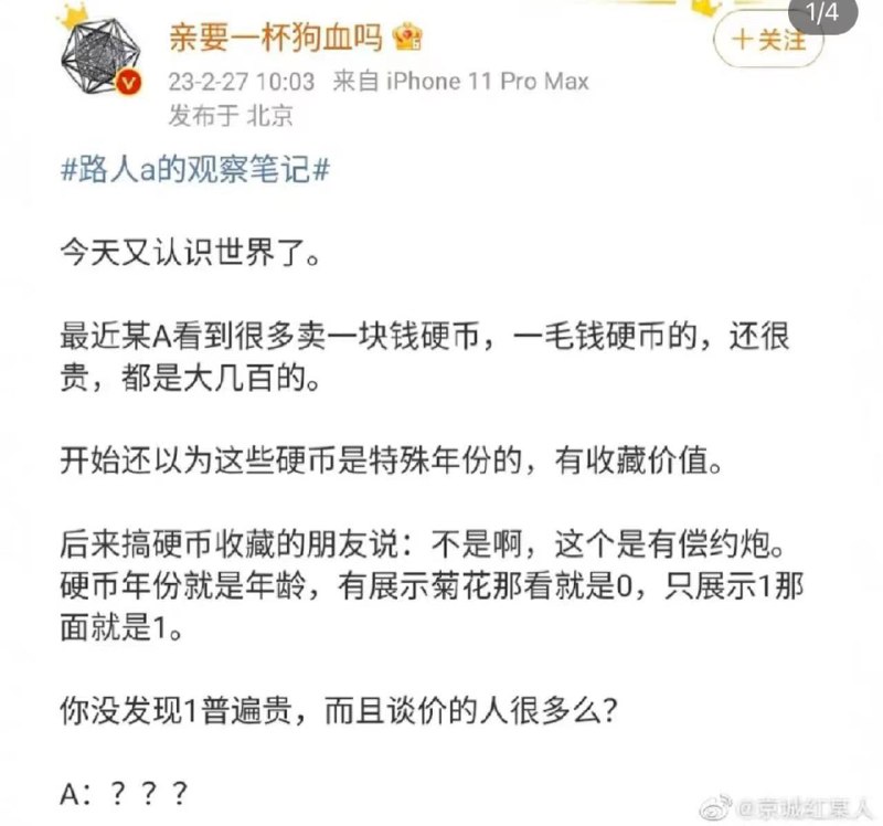 #闲鱼 #男同 办法总比困难多#闲鱼 #男同 办法总比困难多