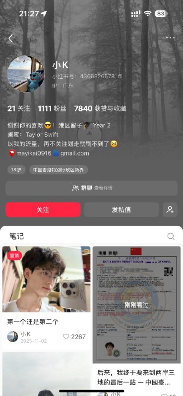 一名广东男子在小红书发文炫耀称，自己已取得入台证并将青天白日满地红旗🇹🇼改成五星旗🇨🇳