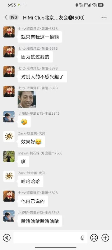 大爷对着女司机的车猥亵了三次！ #恋车 #怪癖时间：2026年5月5日地点：北京昌平区北七家镇名流花园小区事件：一79岁男子用阴茎蹭他人汽车门把手，导致寻衅滋事，被行政拘留5日