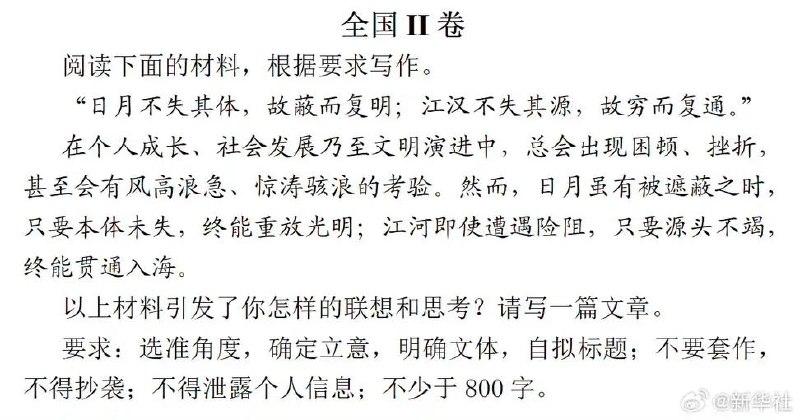 看到这题我第一反应是长江黄河之水不会倒流……李克强老师，我还记得你🖐️😭🤚感谢家人们投稿！
