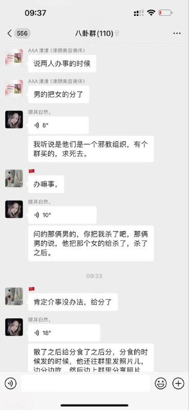 #吃瓜 #天津小站#吃瓜 #天津小站