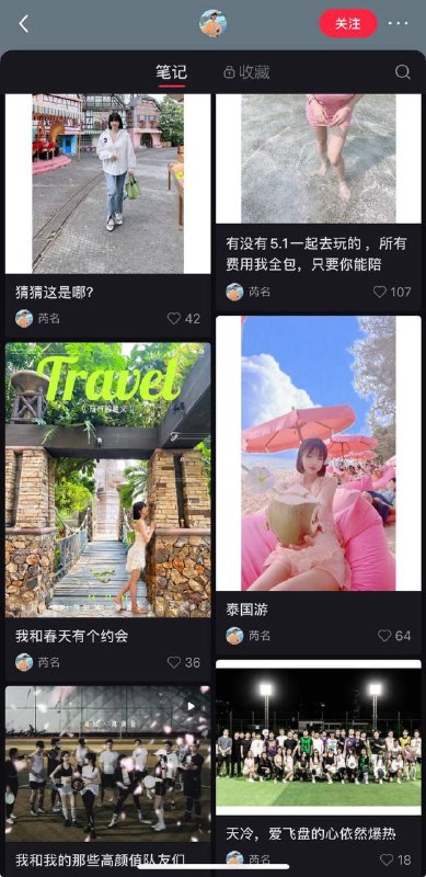 #泰国失踪中国女子残骸疑似被找到 #卖淫女和赌徒的故事中国卖淫女严芮名（音）的社交账号曝光，喜欢周游世界，出席明星的私人趴体，爱好旅游、美食、运动、趴体、滑雪、高尔夫等，经常来往于新加坡、香港、澳门、曼谷、西贡等城市，拥有澳门狮王金卡，该卡需12亿流水，仅补卡费就需6万
