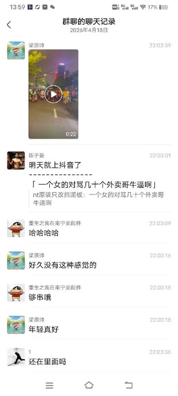 广西南宁集美 辱骂 #外卖员感谢家人们投稿！广西南宁集美 辱骂 #外卖员感谢家人们投稿！