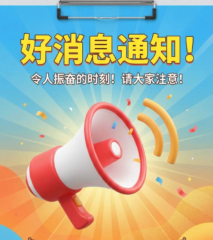 📣 📣好消息！送礼物啦～～🔔🔔 当吃瓜18禁【防失联群 @sex18fun 】以及 【总群 @sex18_all 】同时到达5000订阅了，群主准备给群友们送礼物啦～～🎁🎁 5个时长为6个月的telegram会员哦～～～⚠️⚠️ 礼物会送给同时关注了这两个群的群友哦，将从这些群友中随机抽取，大家记得火速关注哦～～～❤️❤️ 感谢大家对吃瓜18禁频道的喜欢与支持～～～