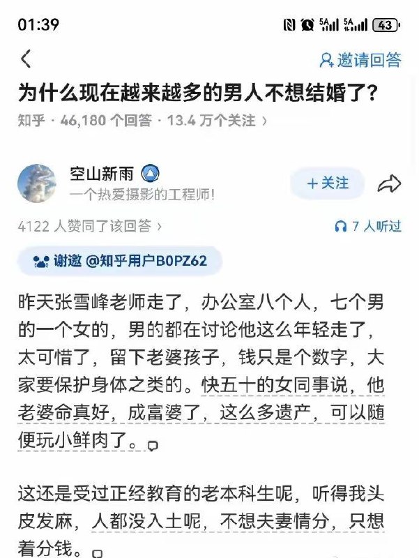 感谢家人们投稿！