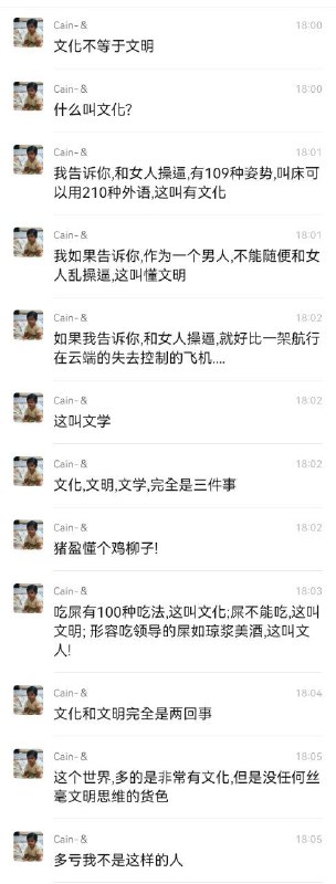 群友吹牛逼日常 #聊天记录群友吹牛逼日常 #聊天记录