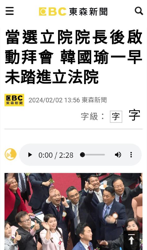 #台灣 立法院長 #韓國瑜 首日上班未到韓辦發聲明 院長上午有私人行程 不便公開是酒肉睡行程？by 匿名投稿