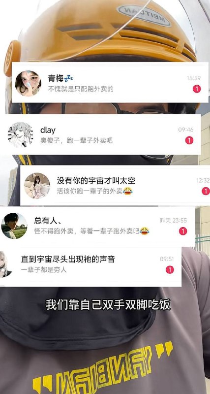 外卖小哥因曝光白嫖党故意不接电话然后报餐损套路，遭到大量网暴，骂他几乎全是女用户，她们一边白嫖几十块钱的外卖，一边又看不起送外卖的，究竟是哪来的勇气？感谢家人们投稿！外卖小哥因曝光白嫖党故意不接电话然后报餐损套路，遭到大量网暴，骂他几乎全是女用户，她们一边白嫖几十块钱的外卖，一边又看不起送外卖的，究竟是哪来的勇气？感谢家人们投稿！