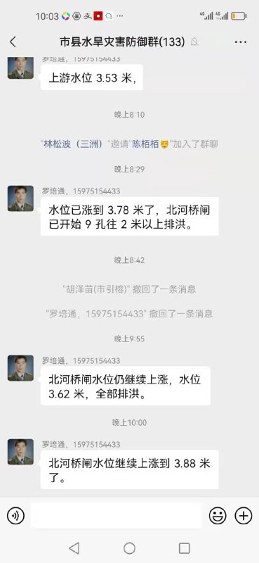 #揭阳 揭西龙颈水库开闸泄洪提前通知了哦🙄#揭阳 揭西龙颈水库开闸泄洪提前通知了哦🙄