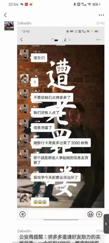 #拼多多  爱砍一刀的都看看 以后谁在发狗多多砍一刀我就先砍他一刀😂 #聊天记录#拼多多  爱砍一刀的都看看 以后谁在发狗多多砍一刀我就先砍他一刀😂 #聊天记录