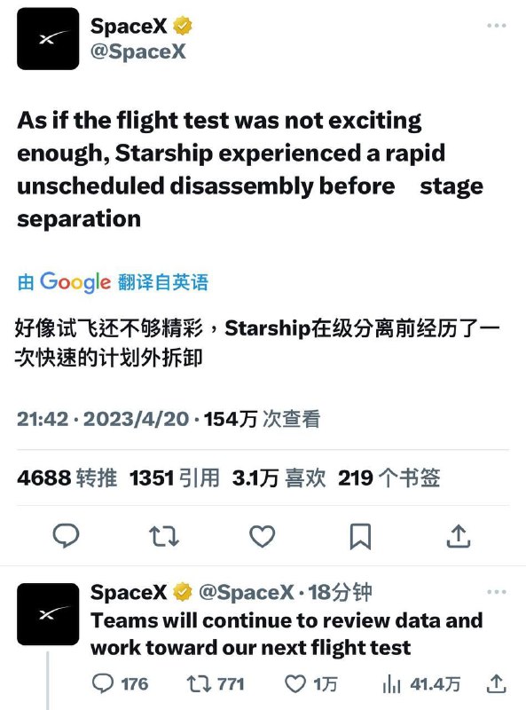 #马斯克 #星舰 发射发生 解体 #爆炸，人类殖民星球时代受挫