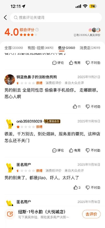 在杭州的小心这个地方感谢家人们投稿！在杭州的小心这个地方感谢家人们投稿！