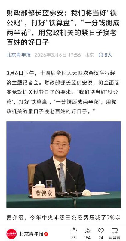 腰带快勒断了感谢家人们投稿！