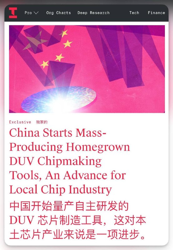 限制中国数据中心建设的另一条腿算力芯片方面，今天也传来了好消息上海宇良盛开始量产浸没式DUV光刻机，今年会交付5台，明年可能会交付20台宇良盛的股东是新凯来，就是上周刚刚被长鑫驱逐出厂的那家华为系企业😁感谢家人们投稿！限制中国数据中心建设的另一条腿算力芯片方面，今天也传来了好消息上海宇良盛开始量产浸没式DUV光刻机，今年会交付5台，明年可能会交付20台宇良盛的股东是新凯来，就是上周刚刚被长鑫驱逐出厂的那家华为系企业😁感谢家人们投稿！