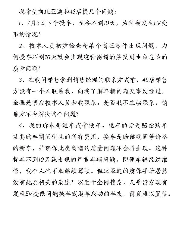 #比亚迪 国产车崛起不易，有什么困难自己克服一下，把作品删了！by 匿名投稿#比亚迪 国产车崛起不易，有什么困难自己克服一下，把作品删了！by 匿名投稿