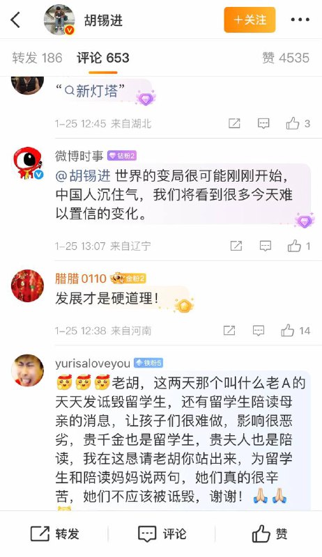 胡锡进称中国人需要集体沉住气感谢家人们投稿！胡锡进称中国人需要集体沉住气感谢家人们投稿！