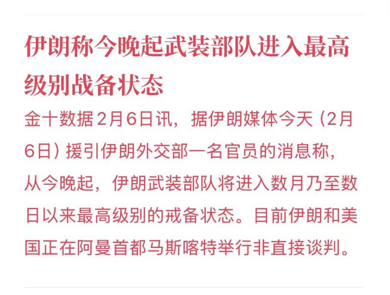 美国与伊朗两国代表团6日在阿曼首都马斯喀特举行核谈判