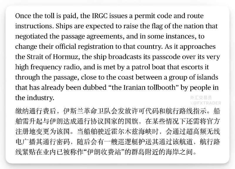 彭博社揭秘伊朗对霍尔木兹海峡的军事化管控与收费机制：按友好国家等级划分，起步价1美元/桶
