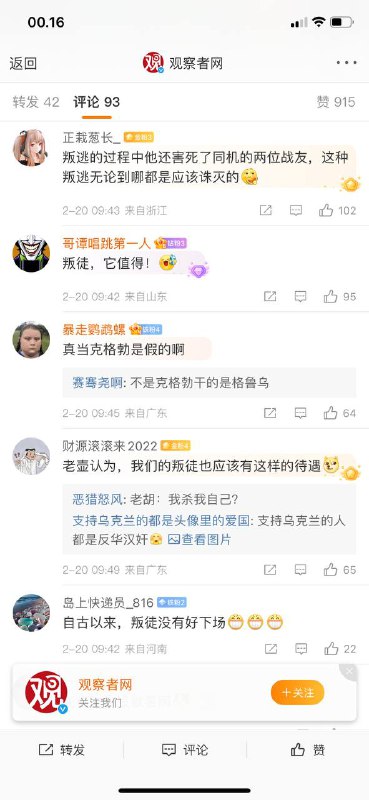 #一名于2023年叛逃到乌克兰🇺🇦的备受瞩目的俄罗斯🇷🇺直升机飞行员上周在西班牙被发现死亡