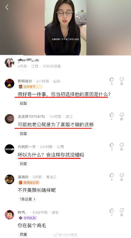 一个网红说自己带孩子离婚，在以前 #评论区 都夸她是大女主，姐妹太勇敢了，太独立了！ 现在的网红再 编故事 走这个赛道，就和窝瓜王一样被网友喷出屎来了……感谢家人们投稿！一个网红说自己带孩子离婚，在以前 #评论区 都夸她是大女主，姐妹太勇敢了，太独立了！ 现在的网红再 编故事 走这个赛道，就和窝瓜王一样被网友喷出屎来了……感谢家人们投稿！