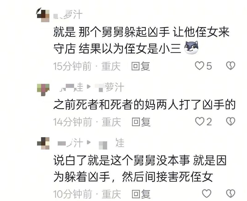 #重庆 #砍人 李家沱 大渡口 #马王坪 菜市场 #砍头 #杀人 女的误以为男的侄女是他的新女朋友，把男的侄女头砍了，肚子砍了一刀 肠子 都掉出来了！ #刀妹 #彻底疯狂 #血腥 #重大事故 #断头#重庆 #砍人 李家沱 大渡口 #马王坪 菜市场 #砍头 #杀人 女的误以为男的侄女是他的新女朋友，把男的侄女头砍了，肚子砍了一刀 肠子 都掉出来了！ #刀妹 #彻底疯狂 #血腥 #重大事故 #断头