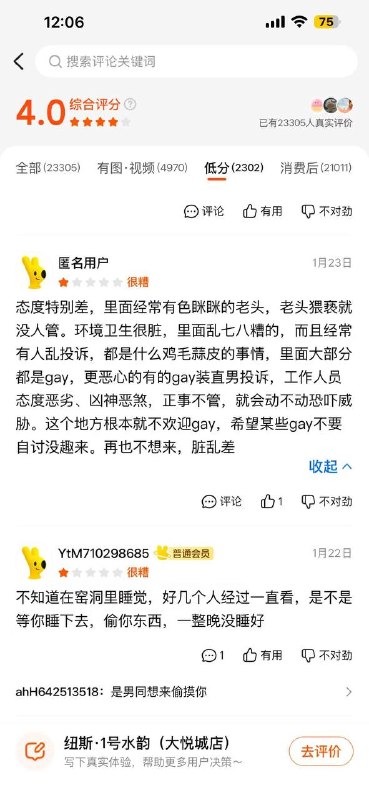 我唯一办了会员卡的 浴场 不能去了 #gay 基佬 洗澡堂 澡堂 #评论区感谢家人们投稿！我唯一办了会员卡的 浴场 不能去了 #gay 基佬 洗澡堂 澡堂 #评论区感谢家人们投稿！