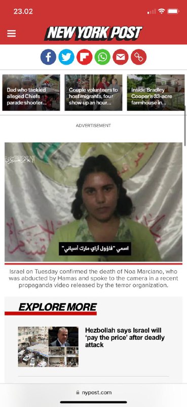 #哈马斯指挥官屠杀在医院被干掉他在加沙地带将以色列国防军士兵Noa Marciano扣为人质