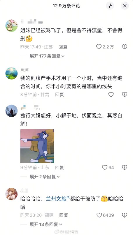 女网红：住酒店借剪刀被保安质问！评论区翻车，被骂到起飞，也不舍得删视频！！就像网友经常说的：流量是有了，但是妈没了！！面相学这一块真得好好研究一下了感谢家人们投稿！女网红：住酒店借剪刀被保安质问！评论区翻车，被骂到起飞，也不舍得删视频！！就像网友经常说的：流量是有了，但是妈没了！！面相学这一块真得好好研究一下了感谢家人们投稿！