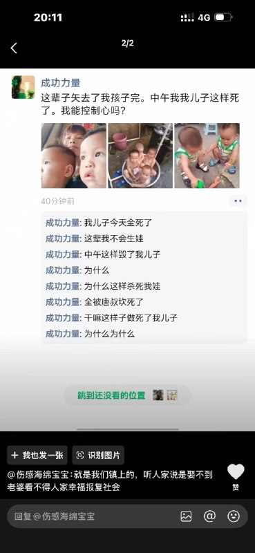 四个儿子，被自己亲弟弟一次全杀了自己人 下毒手 #聊天记录 #网传感谢家人们投稿！四个儿子，被自己亲弟弟一次全杀了自己人 下毒手 #聊天记录 #网传感谢家人们投稿！