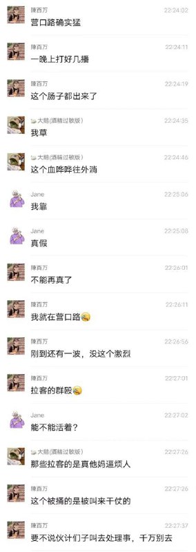 #青岛 营口路 临沂人因口角捅人事件 #刀仔 🔪#青岛 营口路 临沂人因口角捅人事件 #刀仔 🔪