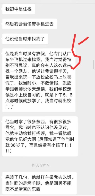 初中生吐槽自己的第一次，遇到36岁已婚男，结果却被骗炮， 边哭边被操，还掐脖子感谢家人们投稿！初中生吐槽自己的第一次，遇到36岁已婚男，结果却被骗炮， 边哭边被操，还掐脖子感谢家人们投稿！