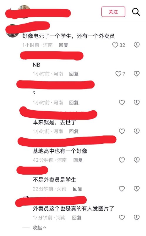 5月6日晚上，河南濮阳油田一中门口，电动车下雨漏电！#濮阳 #触电 一学生和一外卖员触电身亡！5月6日晚上，河南濮阳油田一中门口，电动车下雨漏电！#濮阳 #触电 一学生和一外卖员触电身亡！