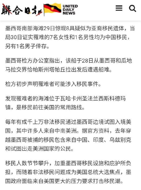 中国走线客惨死异国他乡，希望下辈子能生在有尊严的地方感谢 5566  投稿！中国走线客惨死异国他乡，希望下辈子能生在有尊严的地方感谢 5566  投稿！