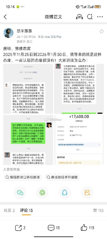#傅佳丽13岁体操省运冠军傅佳丽，她底受了什么委屈？为什么会跳楼 ？傅佳丽，13岁，浙江体育职业技术学院体操队员，2022年省运会冠军