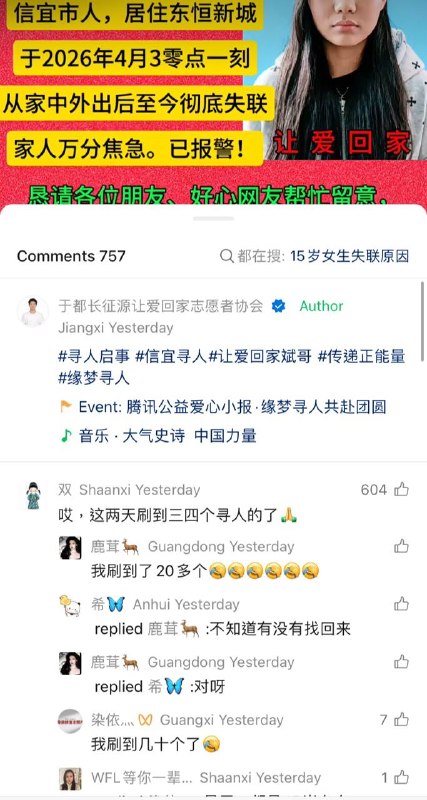 广东信宜，刚刚抗争过的地方 #寻人感谢家人们投稿！广东信宜，刚刚抗争过的地方 #寻人感谢家人们投稿！