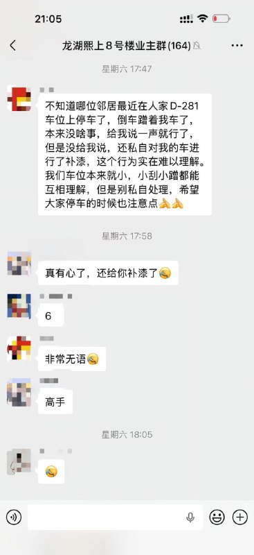 这小区业主各个是人才感谢家人们投稿！这小区业主各个是人才感谢家人们投稿！