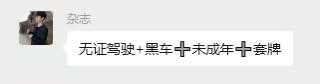 无证驾驶 ＋ 黑车 ＋ #女骑士 #车祸 🌿 下回注意 阿弥陀佛感谢来自某频道的投稿！无证驾驶 ＋ 黑车 ＋ #女骑士 #车祸 🌿 下回注意 阿弥陀佛感谢来自某频道的投稿！