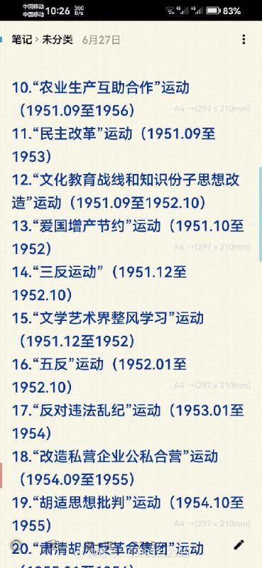 #你敢质疑它们，你就是收了美元