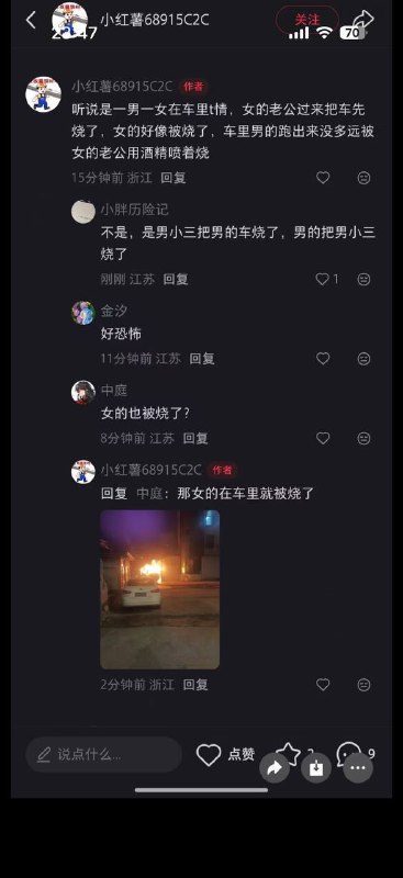 扬州双塘路那边出大事了！抓奸现场直接变成了恐怖片！😱男的拿喷火器对着男小三喷火🔥现烤