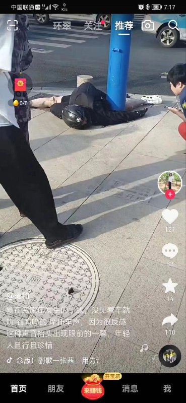 #骑逝 骑太快了#骑逝 骑太快了