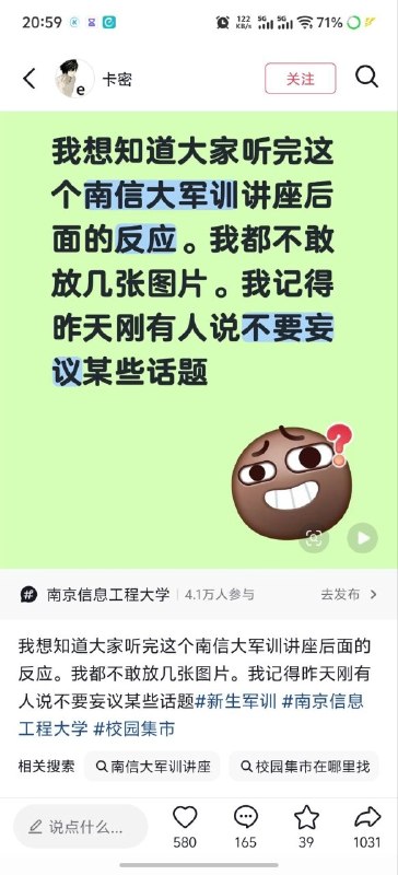 今年军训，老登们想说教的意志战胜了怕被冲爆的恐惧，PLA保守基本盘的最后抵抗 #男性力量感谢家人们投稿！今年军训，老登们想说教的意志战胜了怕被冲爆的恐惧，PLA保守基本盘的最后抵抗 #男性力量感谢家人们投稿！