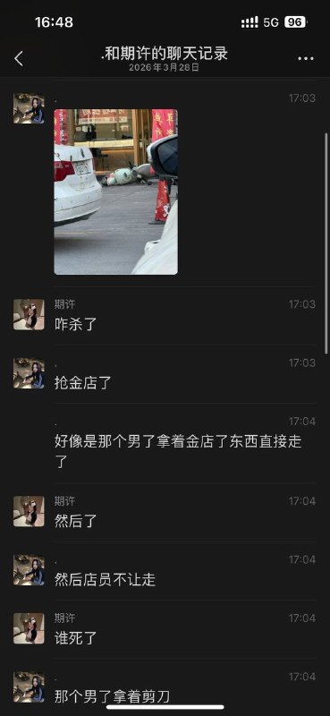 #河南省新乡市原阳县老凤祥金店被抢 被保安给拦下来，用剪刀把保安给捅了，抢金店捅人者疑似精神有问题