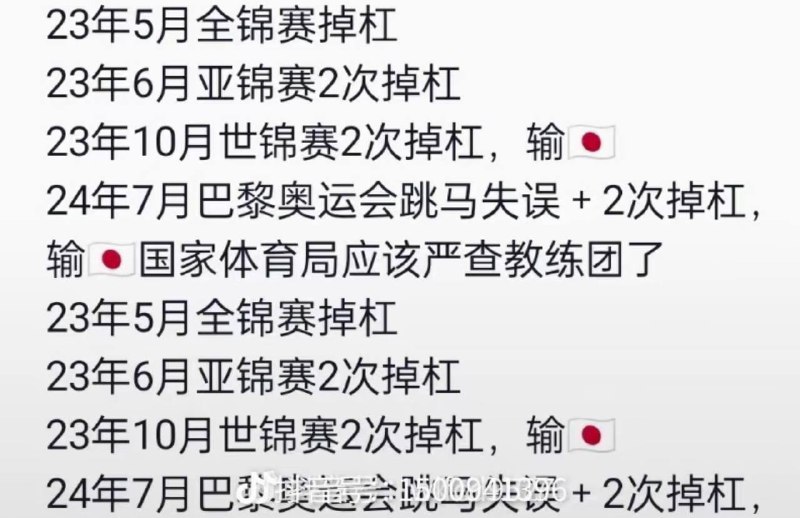 #苏炜德 这小胳膊有训练过吗？把队友坑惨了，队友最后一次参加奥运会了，就靠金牌改变穷苦命运，苏公子家世背景真是让人浮想联翩by 匿名投稿#苏炜德 这小胳膊有训练过吗？把队友坑惨了，队友最后一次参加奥运会了，就靠金牌改变穷苦命运，苏公子家世背景真是让人浮想联翩by 匿名投稿
