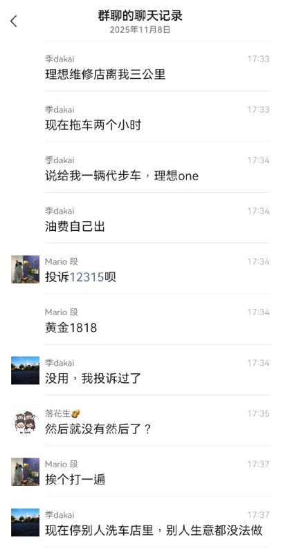 提车才半个月的 #理想 i6 洗车 故障 #新能源 😑 还敢乱发帖子吗 ？ 发就 #封号感谢来自某频道的投稿！提车才半个月的 #理想 i6 洗车 故障 #新能源 😑 还敢乱发帖子吗 ？ 发就 #封号感谢来自某频道的投稿！