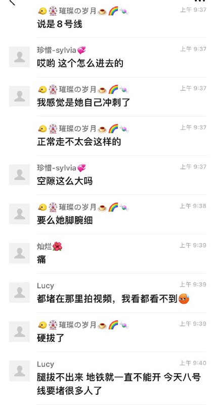 补充#地铁9月11日上午7时许，#上海，地铁8号线西藏南路站往沈杜公路站方向，车门处一名乘客不慎将腿卡在列车与站台缝隙中，随即车站使用扩张器帮助脱困