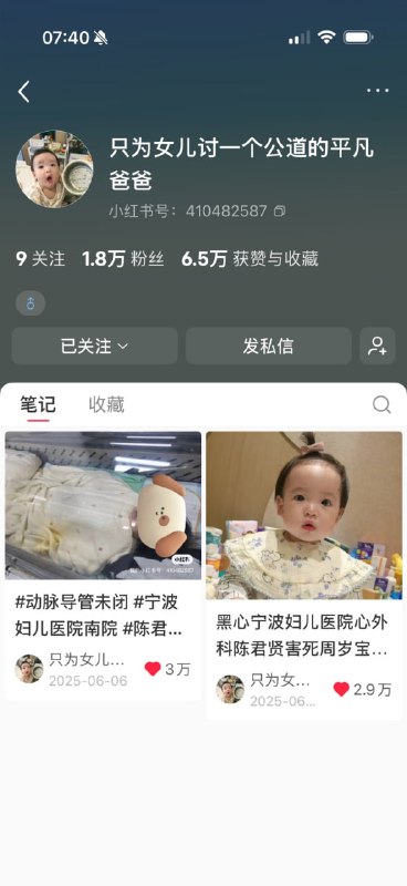 上一个被 #宁波妇儿医院 的陈君贤害死的宝宝，叫 #可可