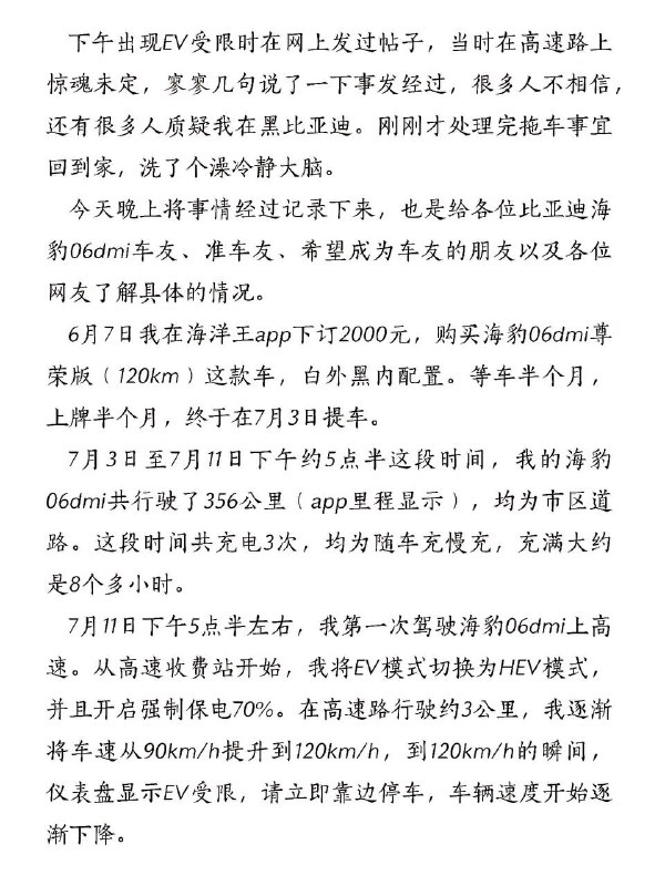 #比亚迪 国产车崛起不易，有什么困难自己克服一下，把作品删了！你是不是黑比亚迪！by 匿名投稿#比亚迪 国产车崛起不易，有什么困难自己克服一下，把作品删了！你是不是黑比亚迪！by 匿名投稿