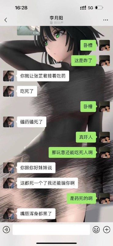 #精神小妹 磕药 嘎了😥by 匿名投稿#精神小妹 磕药 嘎了😥by 匿名投稿