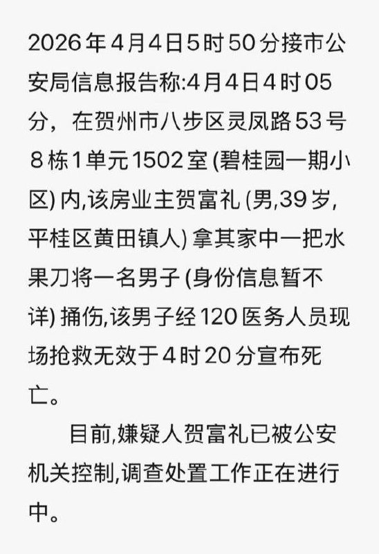 #网球圈大瓜 贺州网球教练在学员家里偷人，被人家老公捅死！女的喝多了带男教练回家，在沙发上做爱，被房间里的老公听到声音，出来把男教练捅死了！ #贺州 #网球教练#网球圈大瓜 贺州网球教练在学员家里偷人，被人家老公捅死！女的喝多了带男教练回家，在沙发上做爱，被房间里的老公听到声音，出来把男教练捅死了！ #贺州 #网球教练